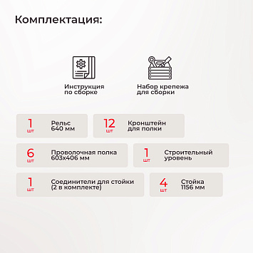 Комплект гардеробной системы Larvij, 640x2320x450 мм, белый, LWK403WH